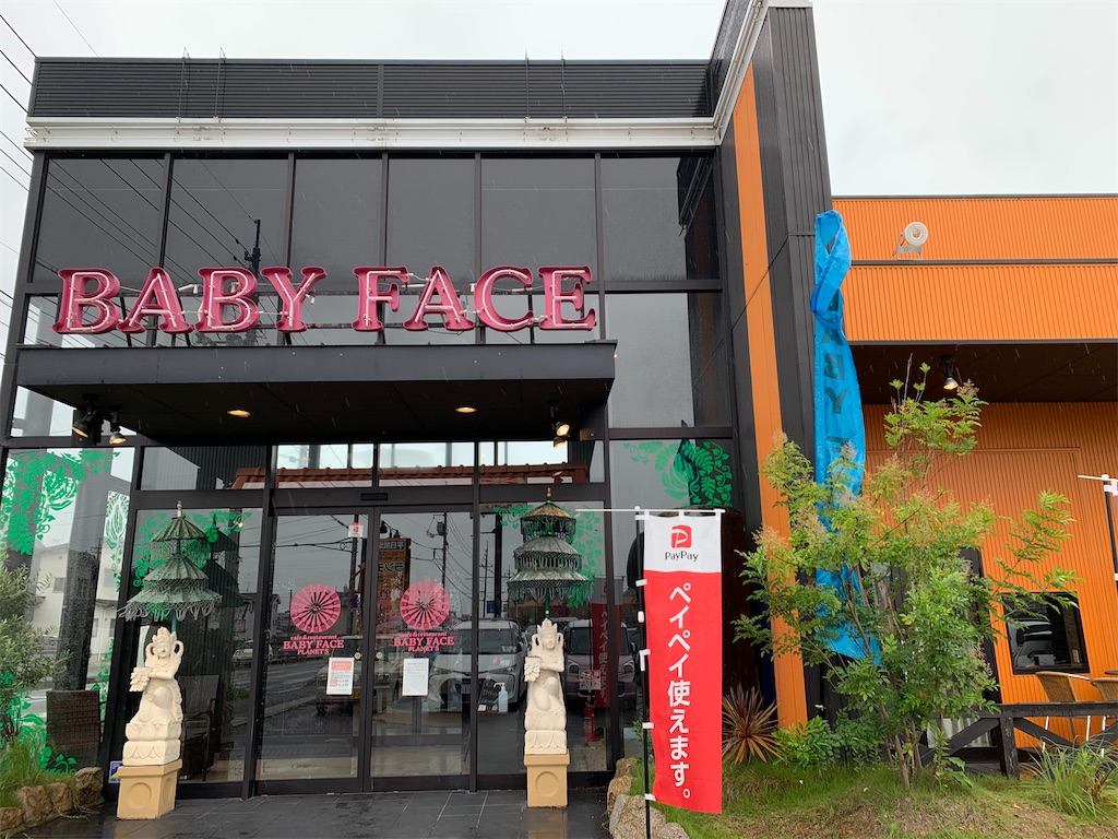 岡山市北区 Baby Face Planet S ベビーフェイスプラネッツ でランチ 日々のつぶやき