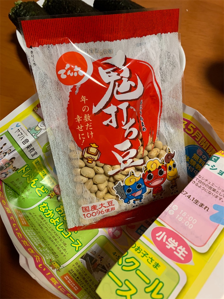 f:id:jinjinchang:20210202221605j:image
