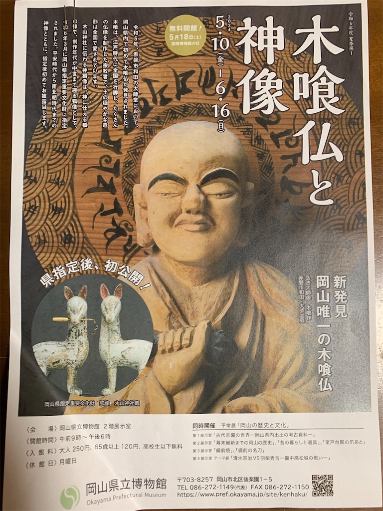 f:id:jinjinchang:20240516210622j:image