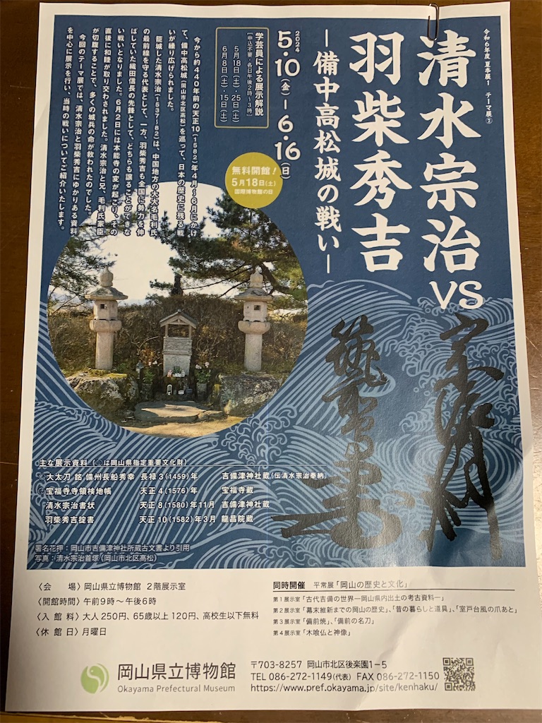 f:id:jinjinchang:20240516210700j:image