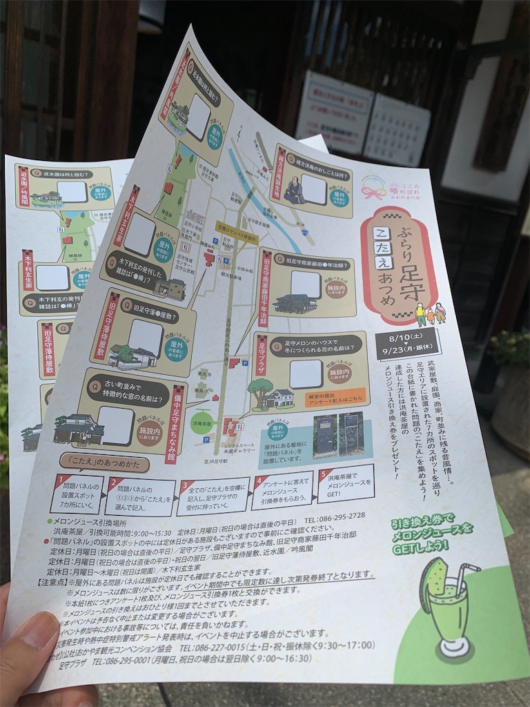 f:id:jinjinchang:20240825210641j:image