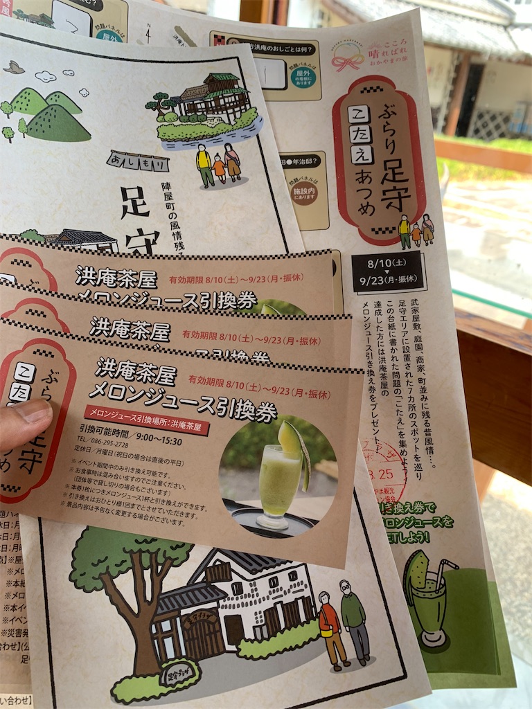 f:id:jinjinchang:20240825210643j:image