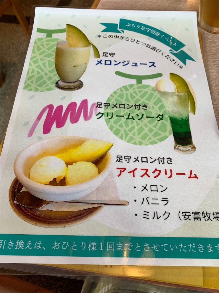 f:id:jinjinchang:20240825210705j:image