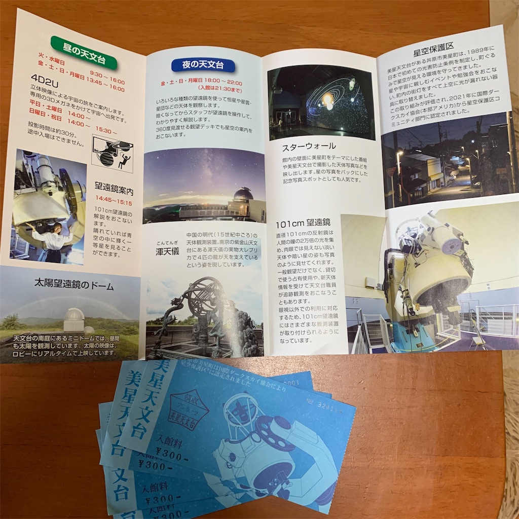 f:id:jinjinchang:20250503221114j:image