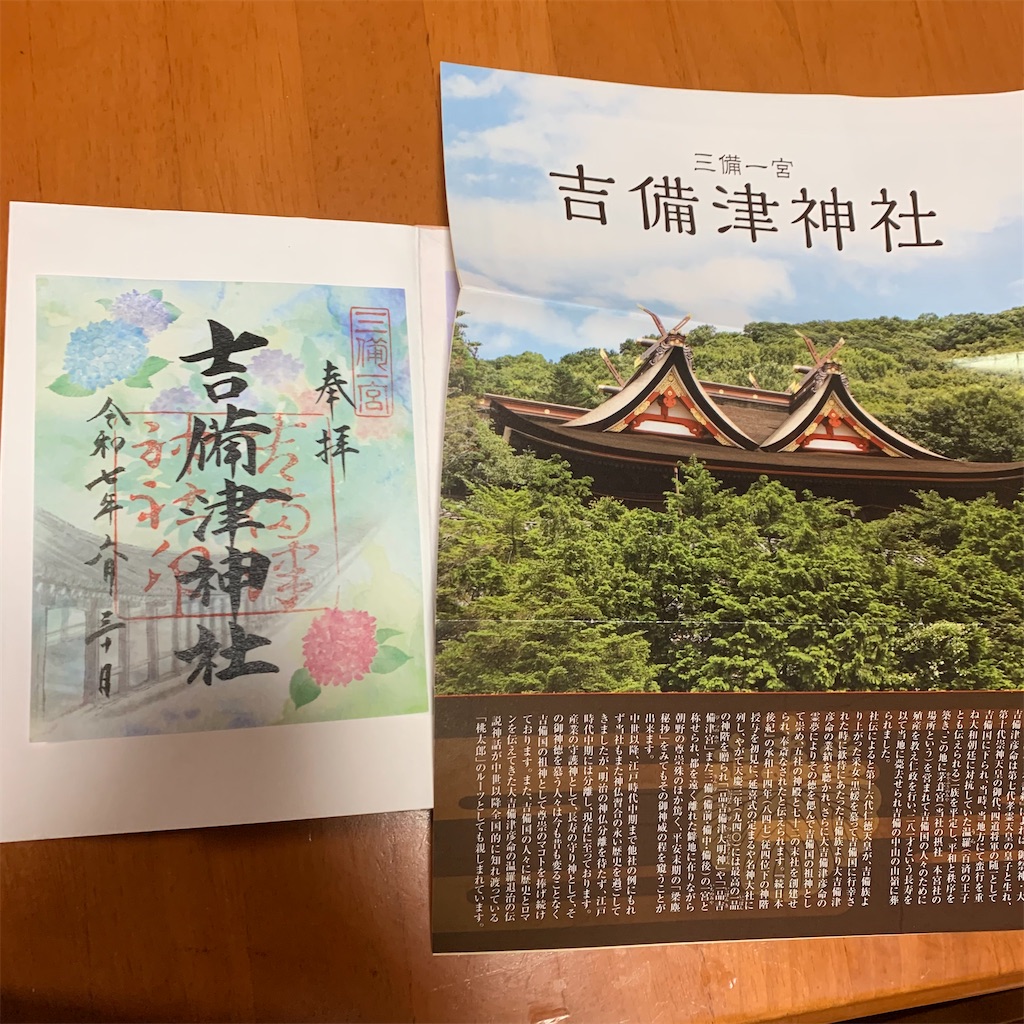 f:id:jinjinchang:20250701201410j:image