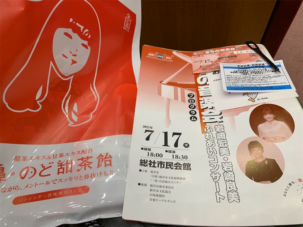 f:id:jinjinchang:20250717220321j:image