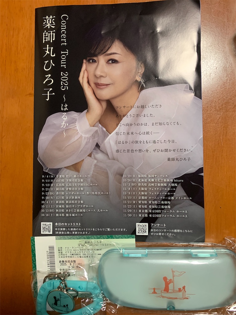 f:id:jinjinchang:20250921204843j:image