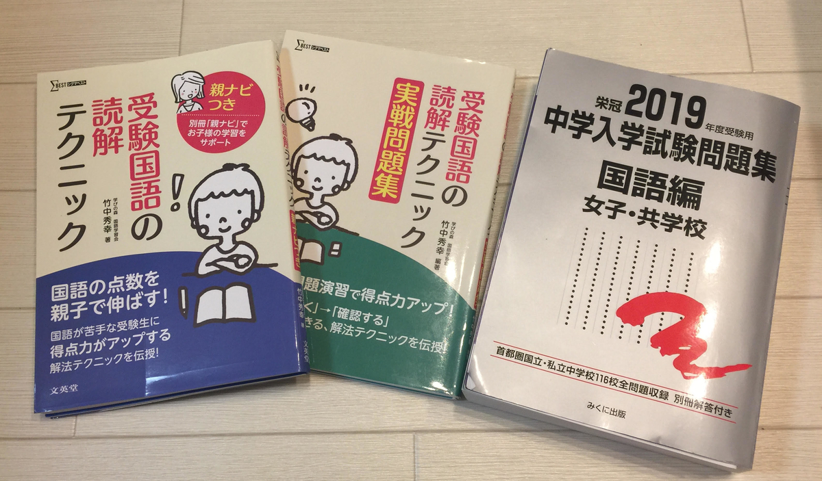 10 17 国語特訓開始 いくぜ 中 わが家の中学受験 In 21 弟 編