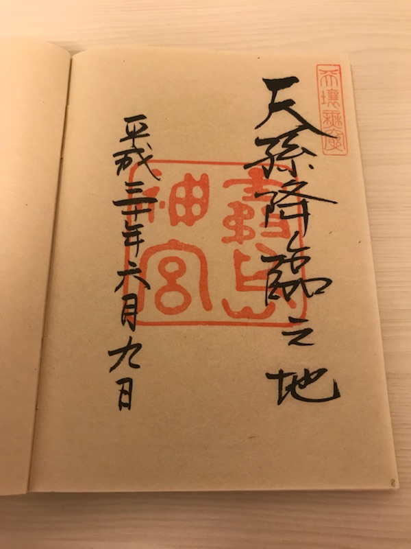 f:id:jinjya100:20180822233241j:plain f:id:jinjya100:20180822233241j:plain
