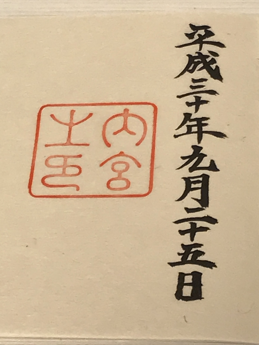 f:id:jinjya100:20190504224712j:plain