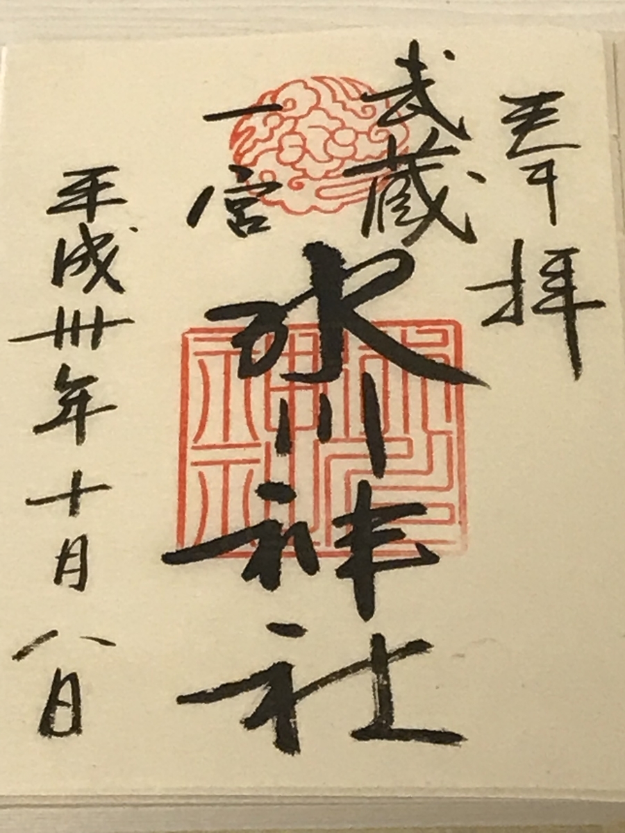 f:id:jinjya100:20190812110424j:plain