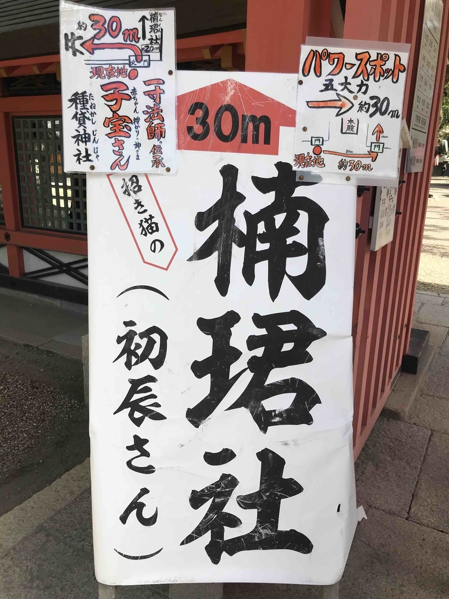 f:id:jinjya100:20191012202851j:plain