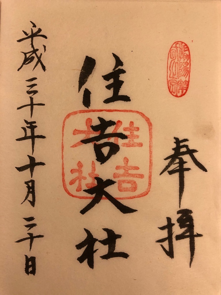 f:id:jinjya100:20191012214753j:plain