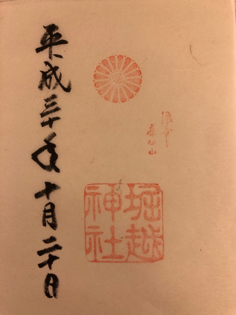 f:id:jinjya100:20191012214823j:plain
