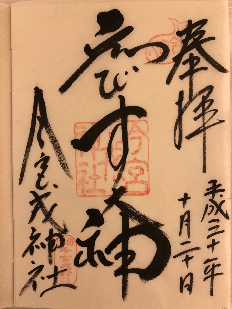 f:id:jinjya100:20191012214850j:plain