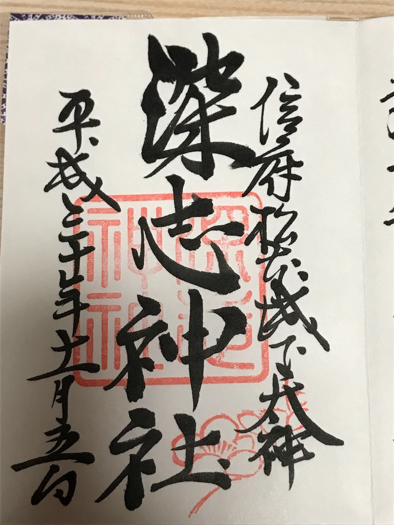 f:id:jinjyaheikou:20181111124019j:image f:id:jinjyaheikou:20181111124019j:image