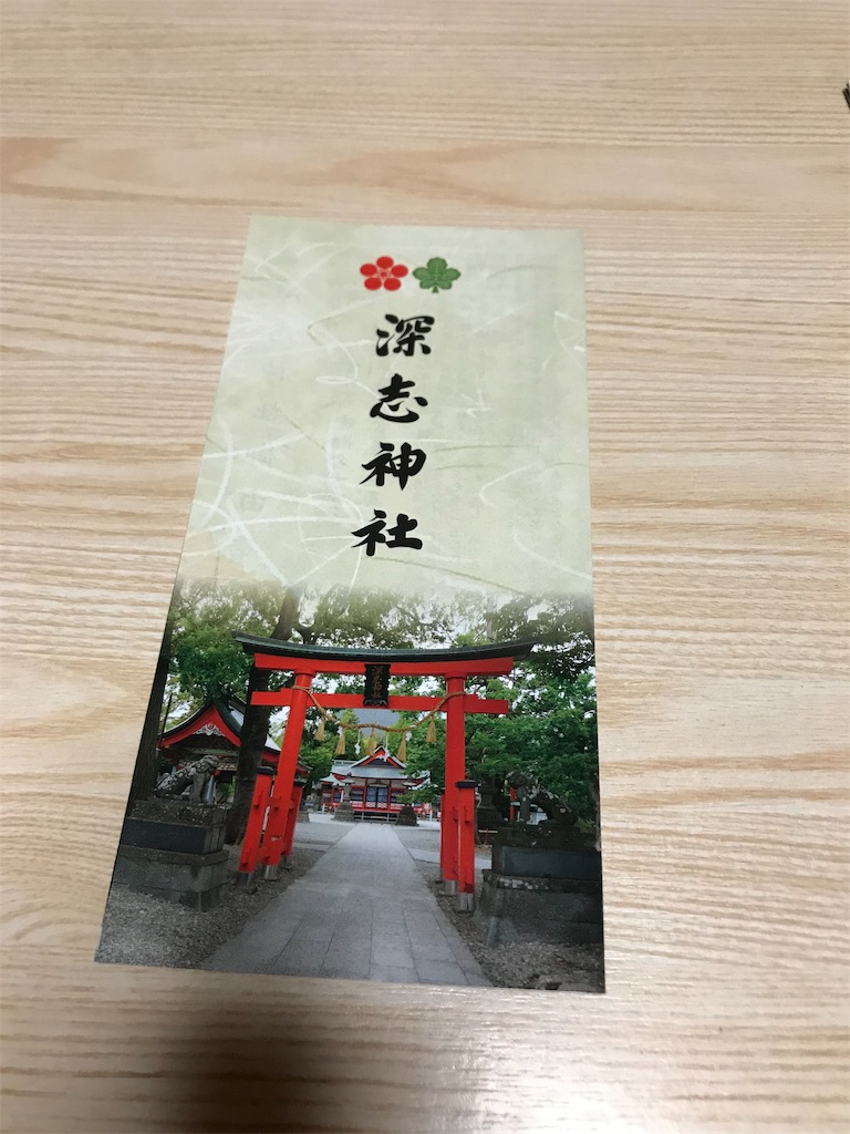 f:id:jinjyaheikou:20181111125551j:image f:id:jinjyaheikou:20181111125551j:image