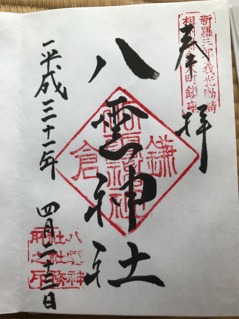 f:id:jinjyaheikou:20190424122752j:image f:id:jinjyaheikou:20190424122752j:image