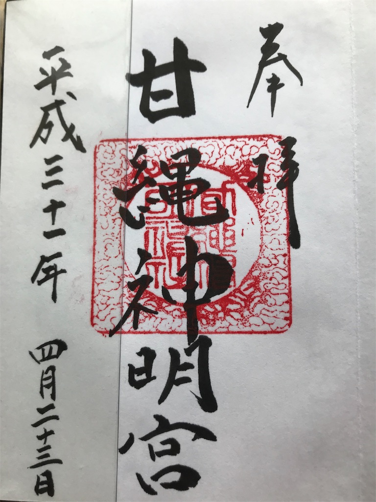 f:id:jinjyaheikou:20190424124026j:image f:id:jinjyaheikou:20190424124026j:image