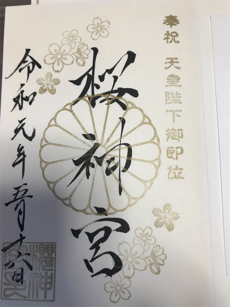f:id:jinjyaheikou:20190518071205j:image f:id:jinjyaheikou:20190518071205j:image