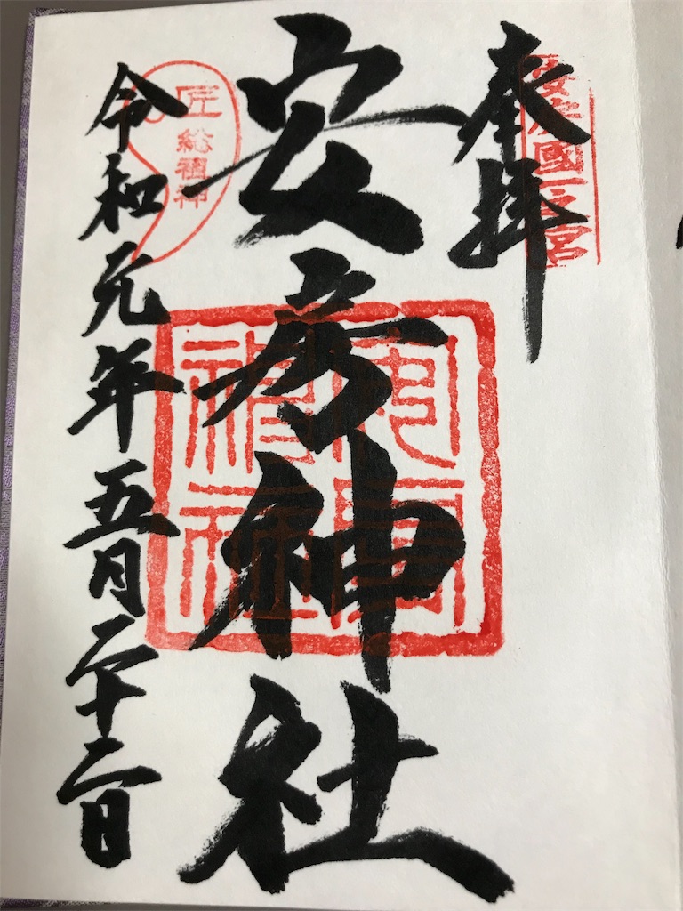 f:id:jinjyaheikou:20190522170109j:image f:id:jinjyaheikou:20190522170109j:image