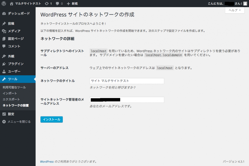 マルチサイトで別のブログの投稿データを読み込む Wordpressの逆引き作業メモ