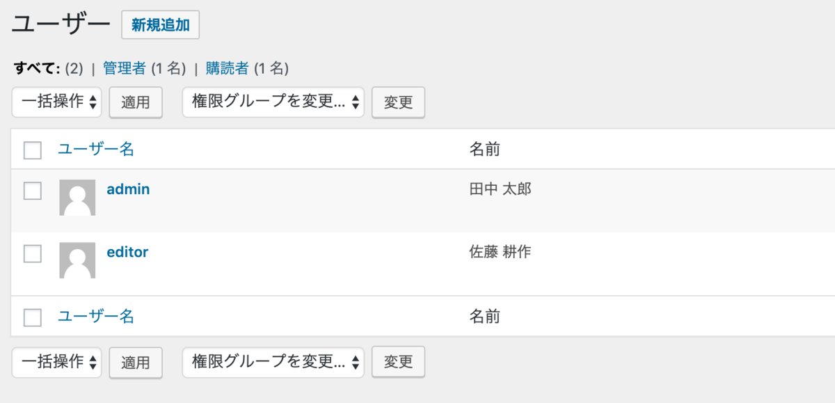 Wordpressの管理画面でユーザーを名前でも検索できるようにする Wordpressの逆引き作業メモ