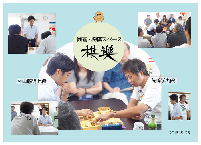 18年版 関東のおすすめ将棋道場 将棋ができる場所１２選 将棋系男子のlifestyle