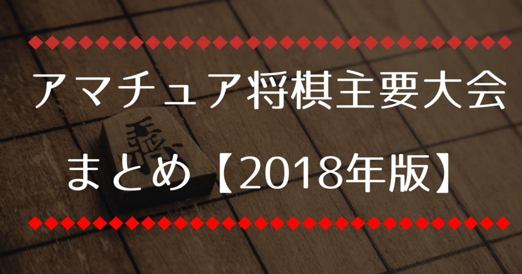 f:id:jinnan21:20181001153610p:plain