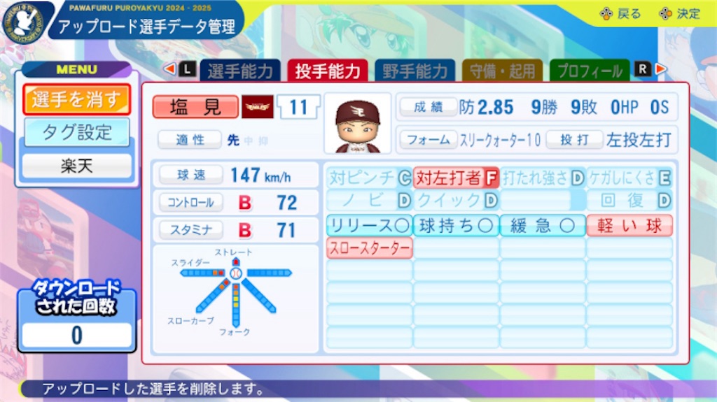 f:id:jinnseikeiken:20241104184242j:image f:id:jinnseikeiken:20241104184242j:image