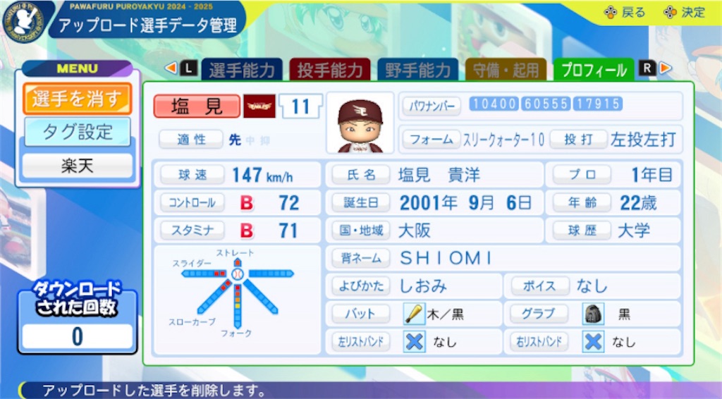 f:id:jinnseikeiken:20241104184245j:image f:id:jinnseikeiken:20241104184245j:image