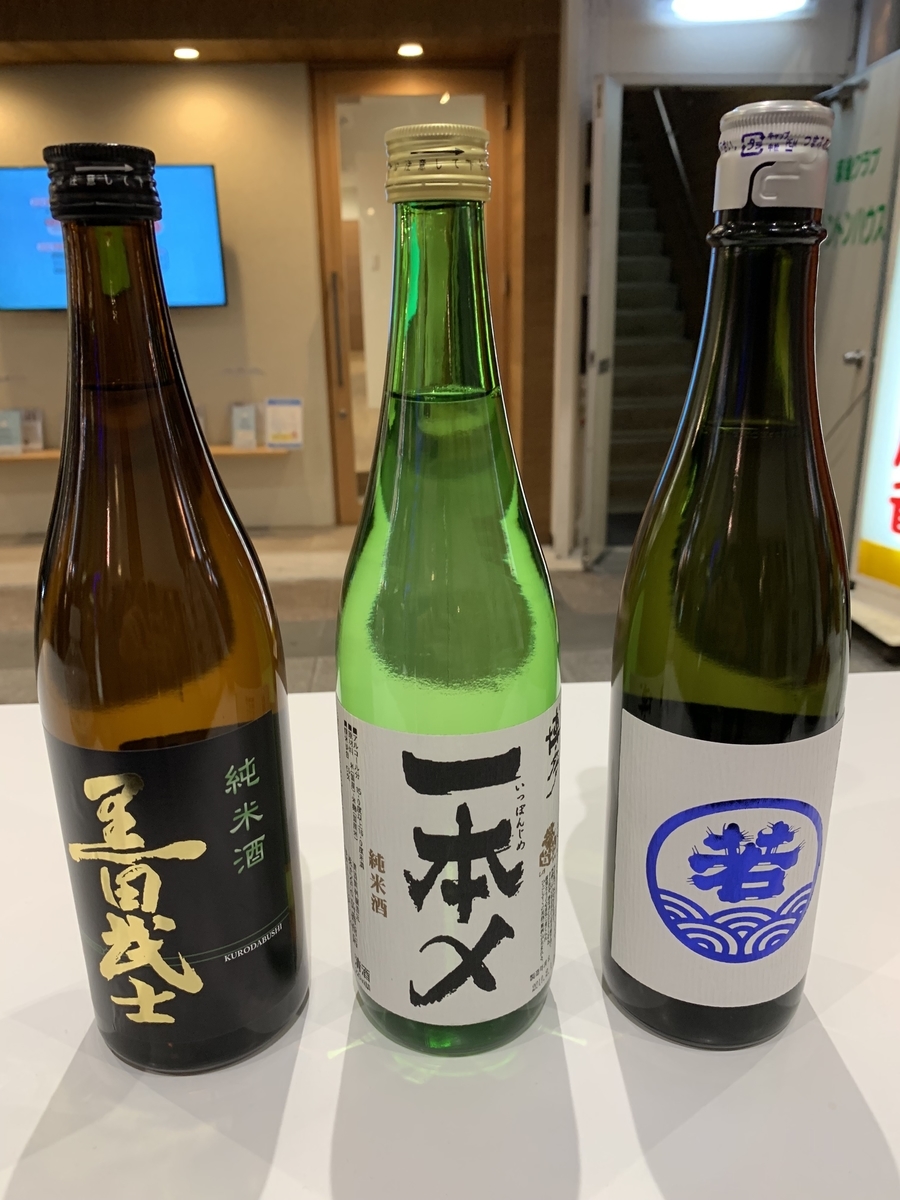 日本酒