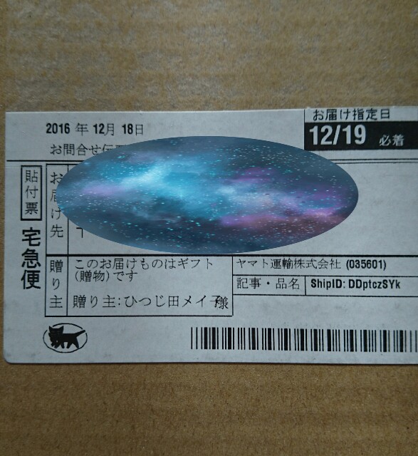 f:id:jinsan77:20161219181648j:image f:id:jinsan77:20161219181648j:image