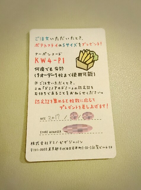 f:id:jinsan77:20170324193903j:image