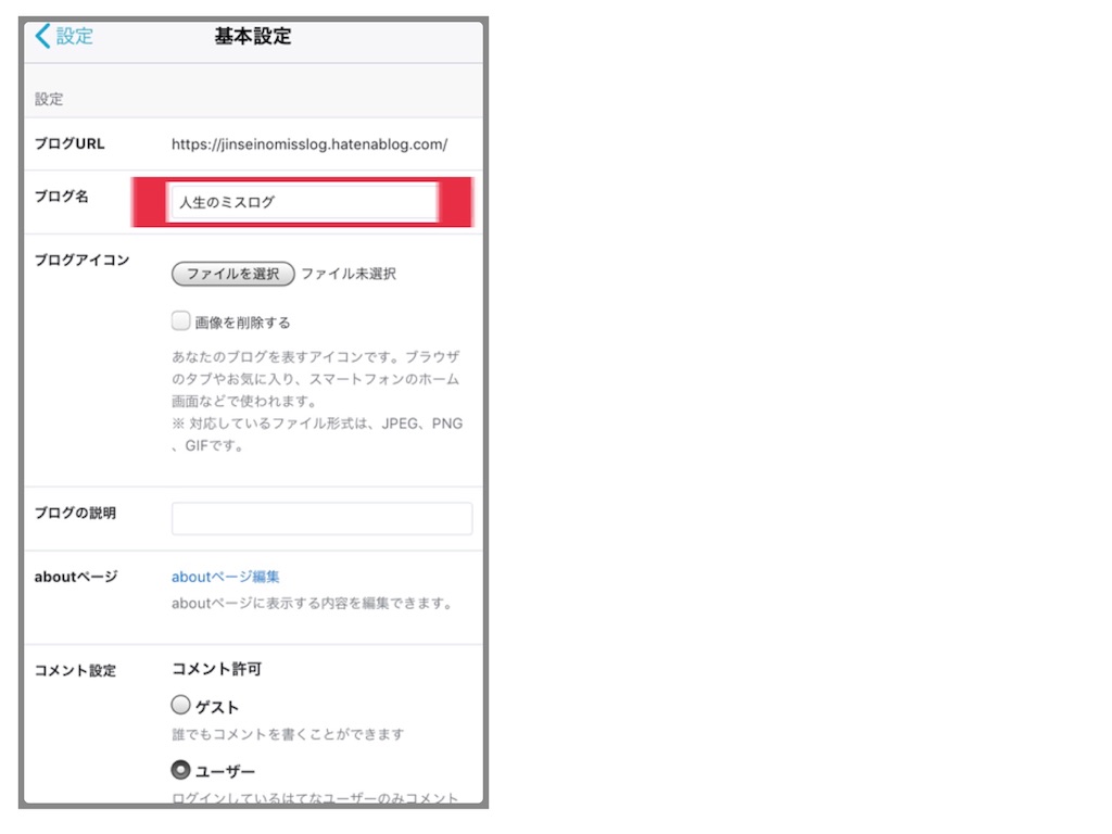 f:id:jinseinomisslog:20190603013853j:image f:id:jinseinomisslog:20190603013853j:image