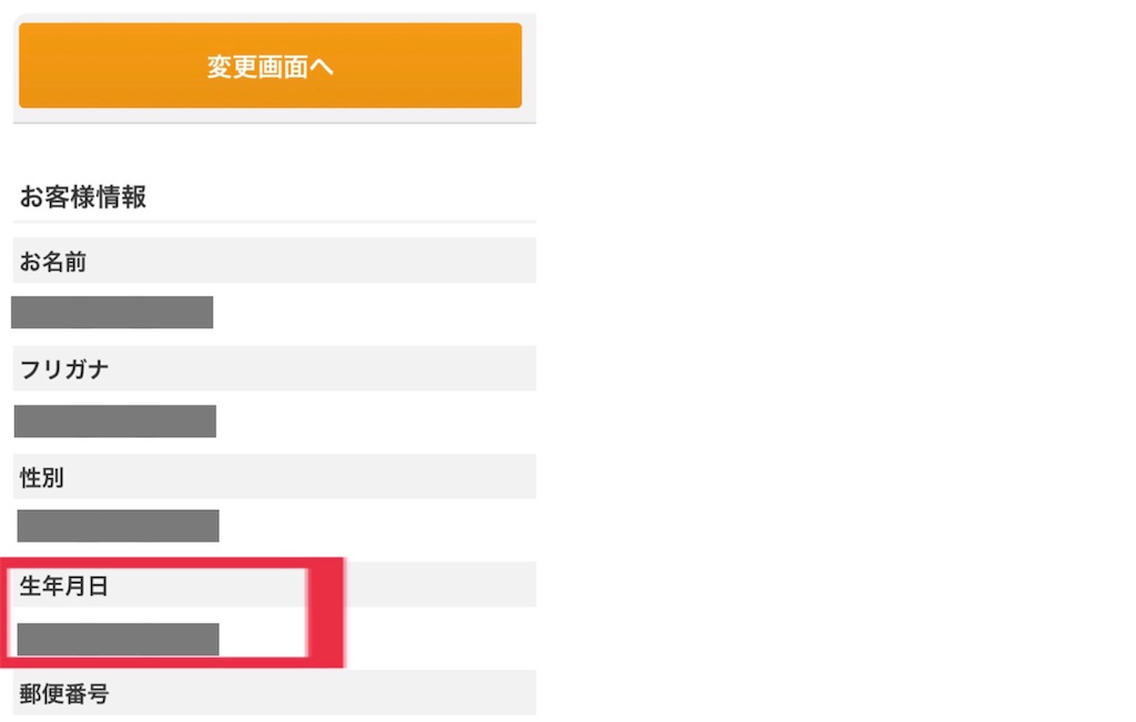 f:id:jinseinomisslog:20190704164225j:image f:id:jinseinomisslog:20190704164225j:image