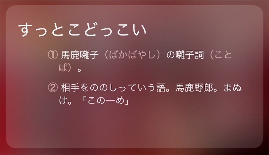 f:id:jinusionei:20190501232124j:image f:id:jinusionei:20190501232124j:image