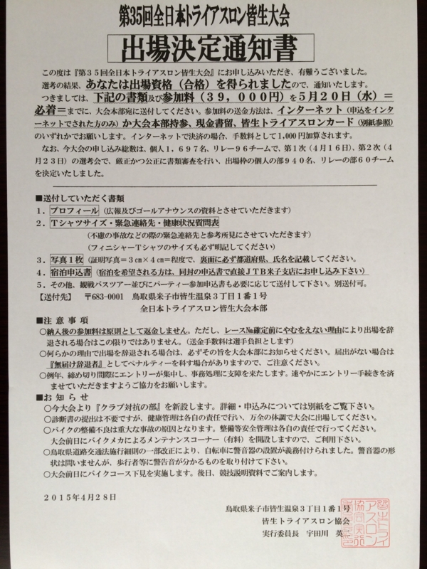 f:id:jinzoudoctor:20150501075820j:image:w360