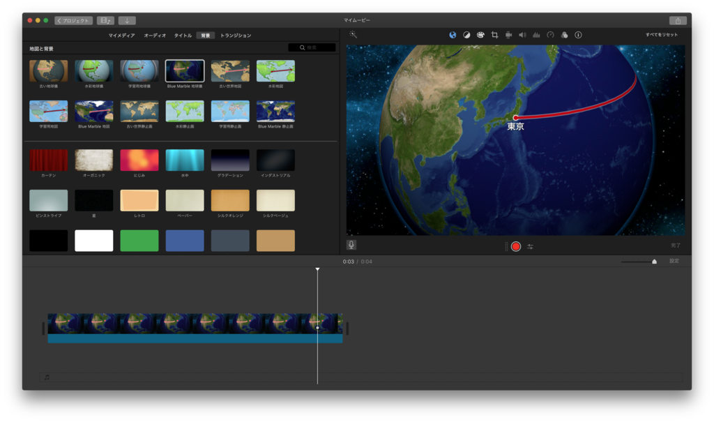 iMovie】地球儀で任意の2点間を飛行機で移動しているような演出を 