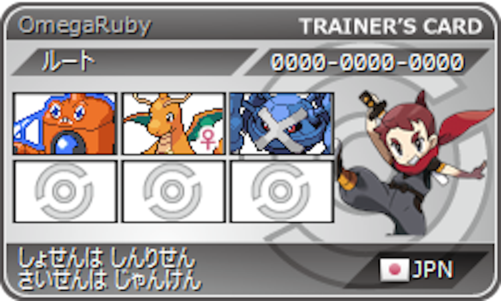 f:id:jiraipoke:20160729224349p:image f:id:jiraipoke:20160729224349p:image