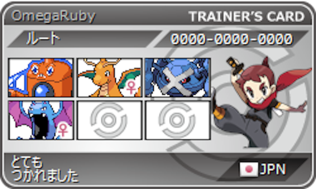 f:id:jiraipoke:20160810004642p:image f:id:jiraipoke:20160810004642p:image