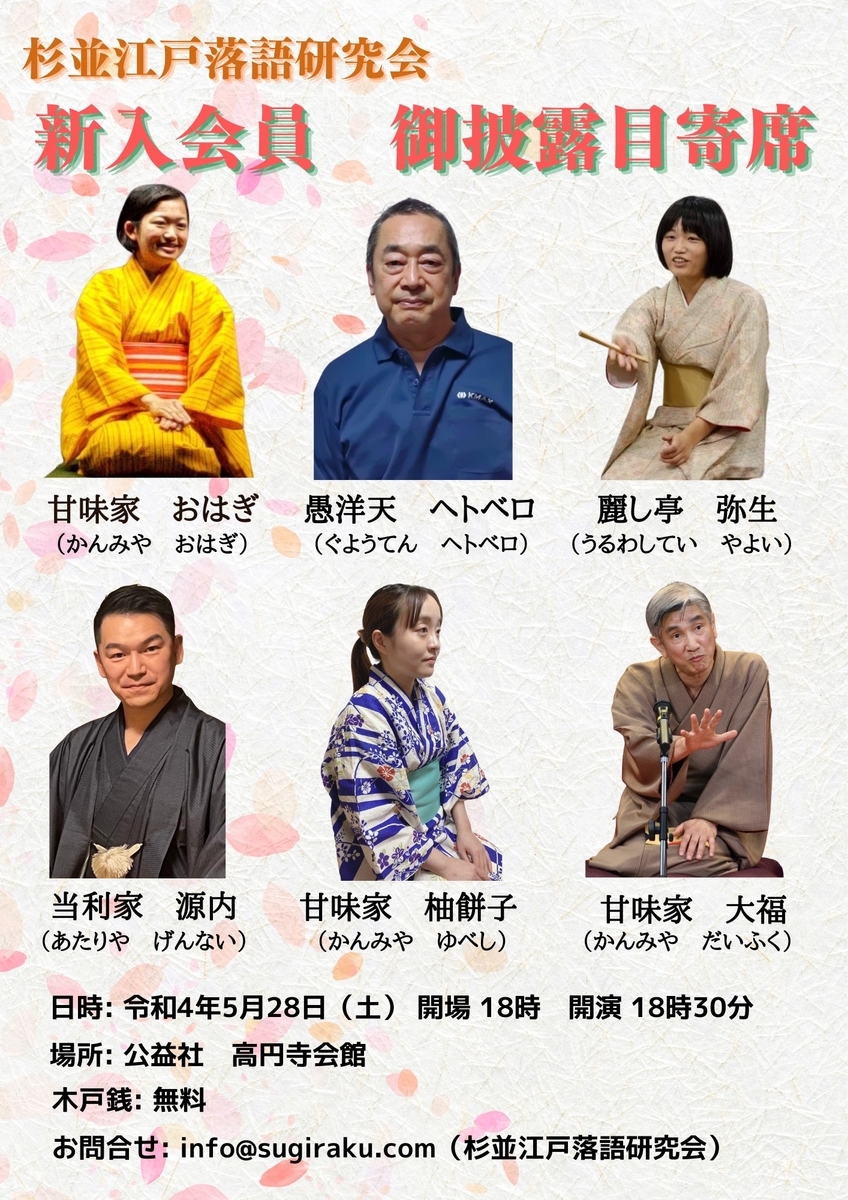披露目