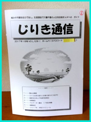 f:id:jirikikko:20170107081449j:plain