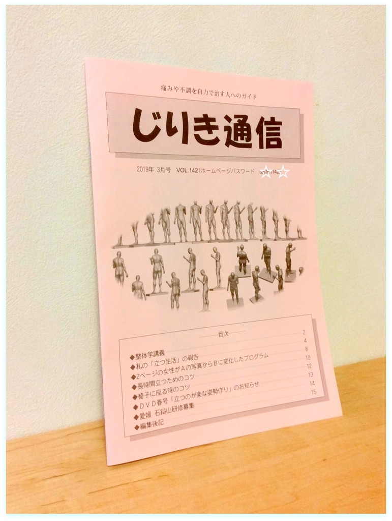 f:id:jirikikko:20190306082337j:plain
