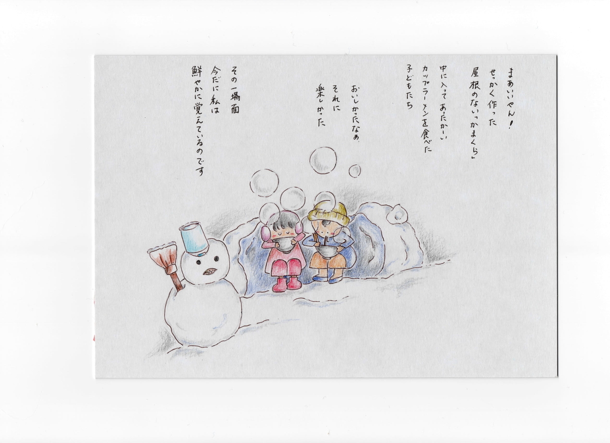 あるもので楽しむ工夫