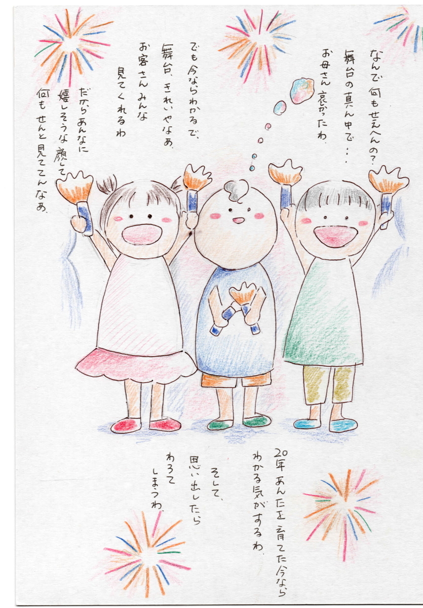 何もできない子