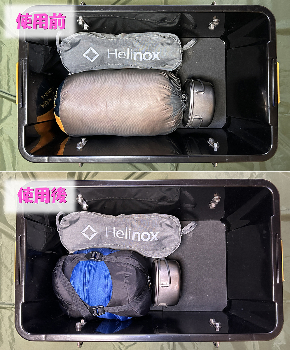 シュラフの圧縮前と圧縮後を比較した画像