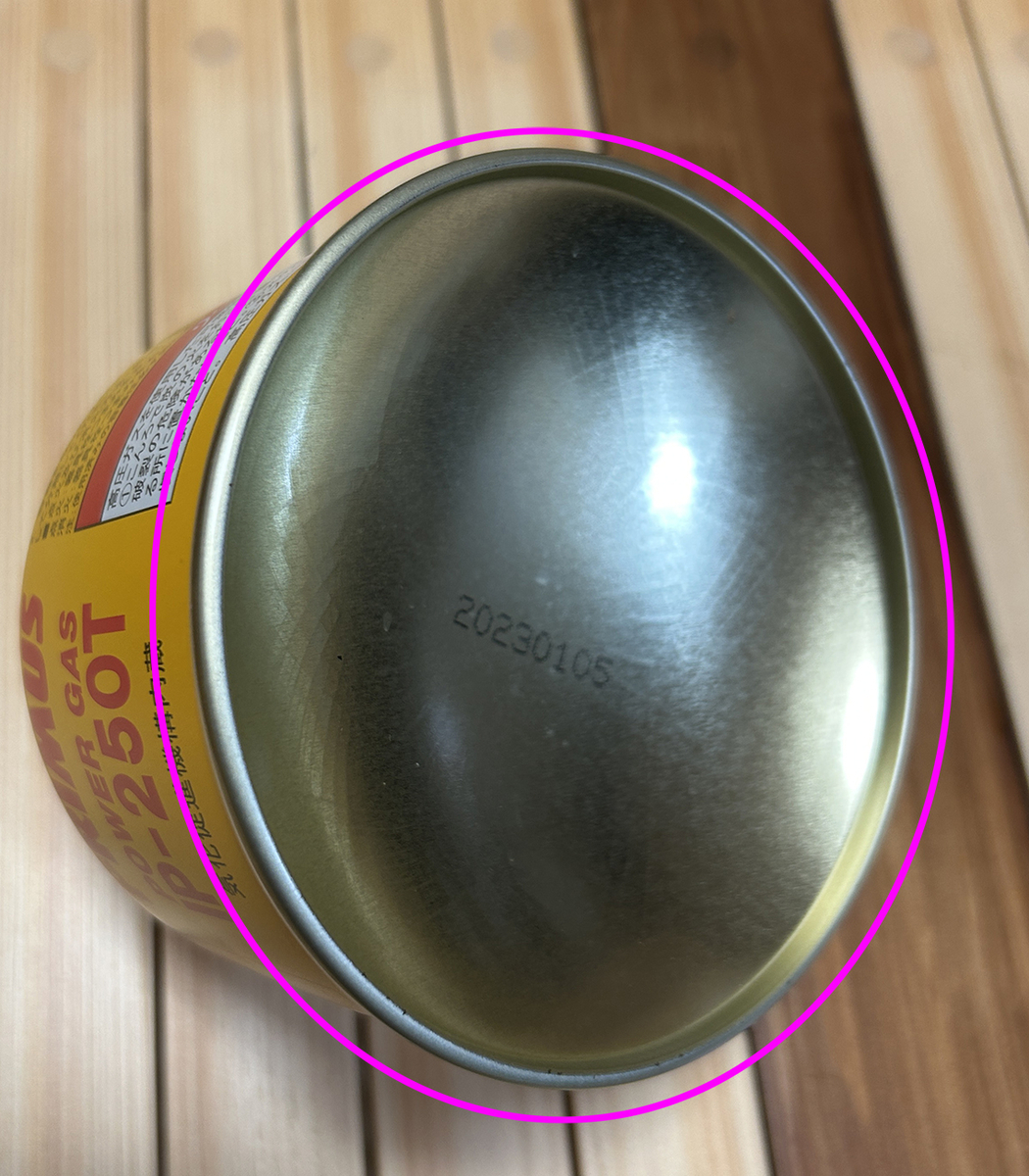 ガス缶の底面を説明する画像