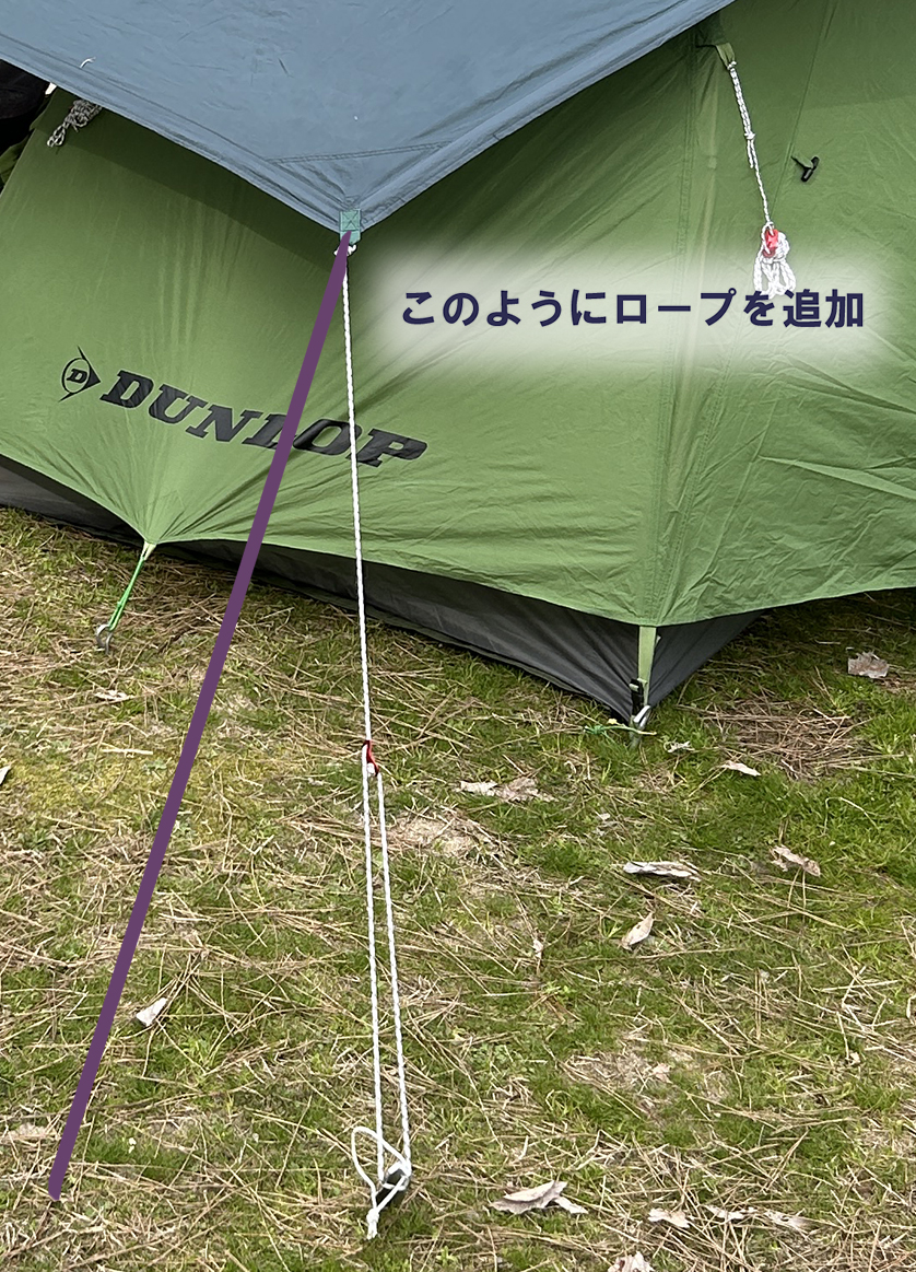 ロープの追加を仮の画像で説明した様子