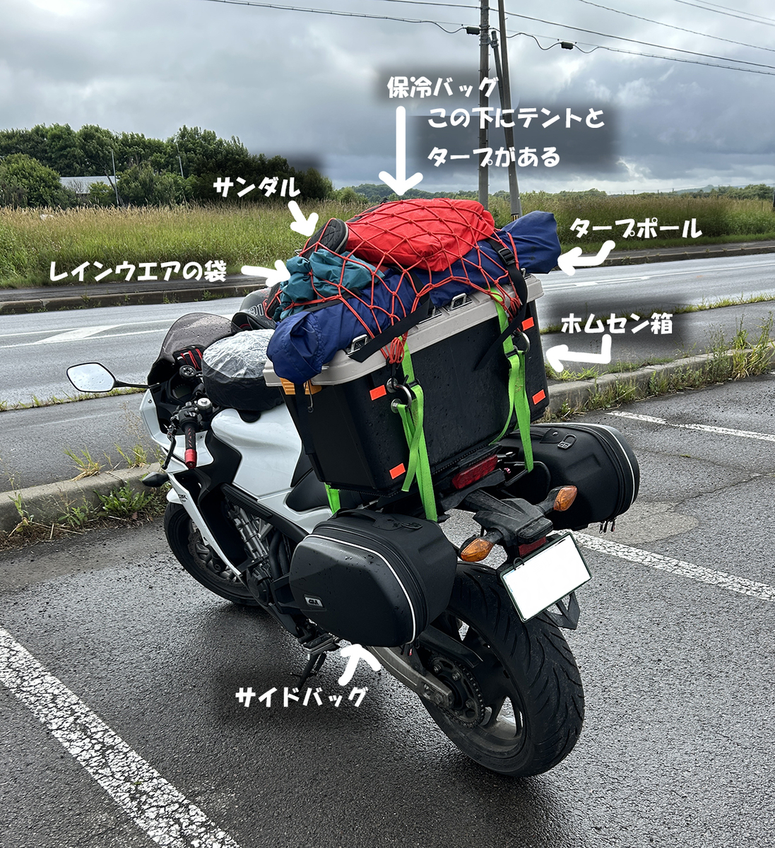 バイクに積載した様子